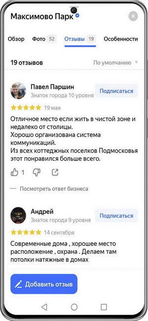 КП Максимово Парк